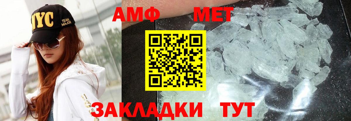 Amphetamine Premium Новосибирск