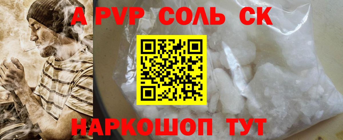 Alfa_PVP мука Новосибирск