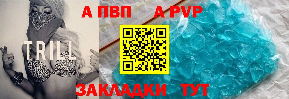 A-PVP СК  Вход с VPN  A-PVP Соль  Новосибирск 