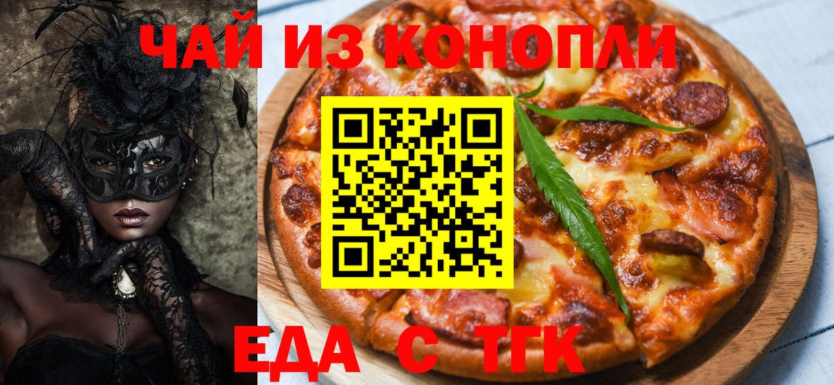 Canna-Cookies марихуана  Вход с VPN  Новосибирск 