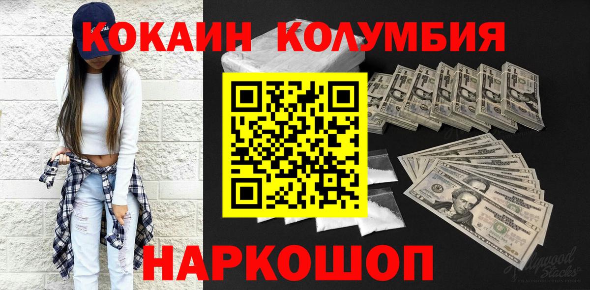 КОКАИН Эквадор  Вход с VPN  Новосибирск 