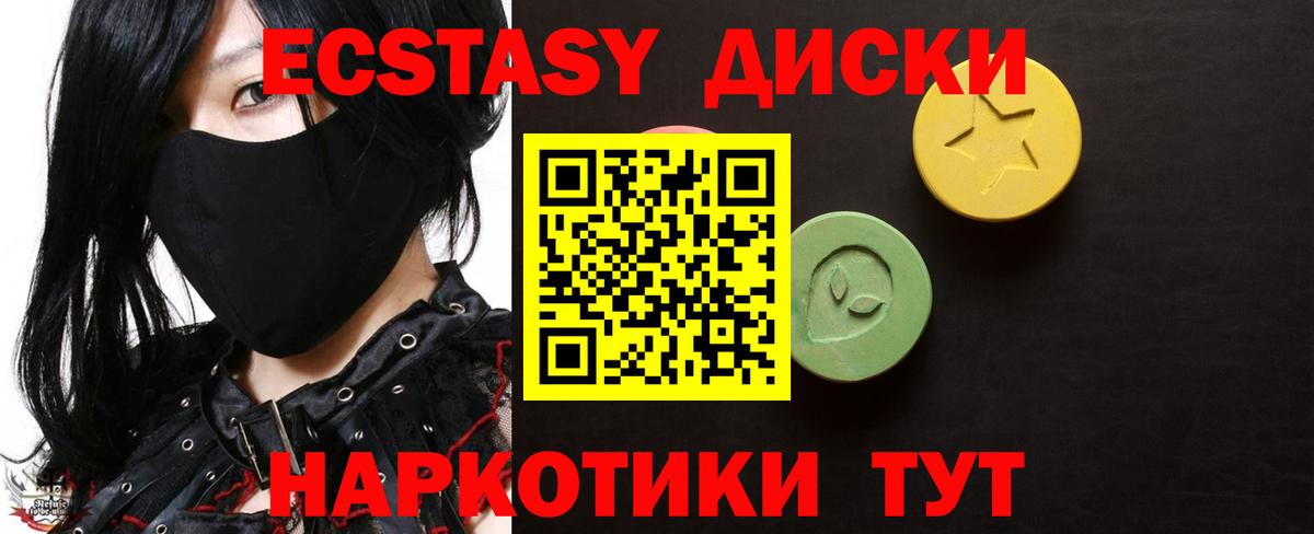 ЭКСТАЗИ Punisher Новосибирск