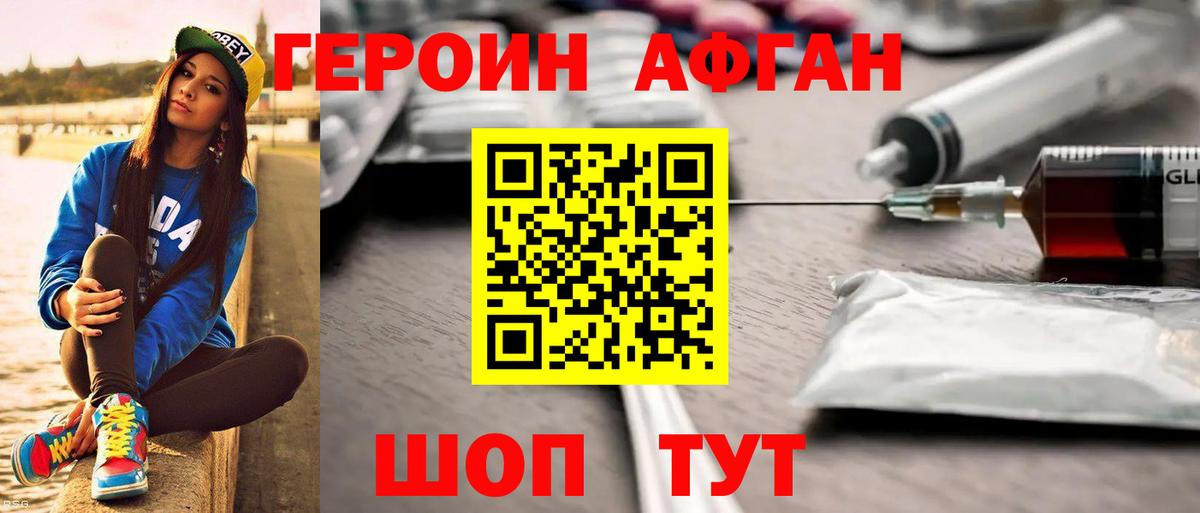 Новосибирск  ГЕРОИН белый  Вход с VPN 