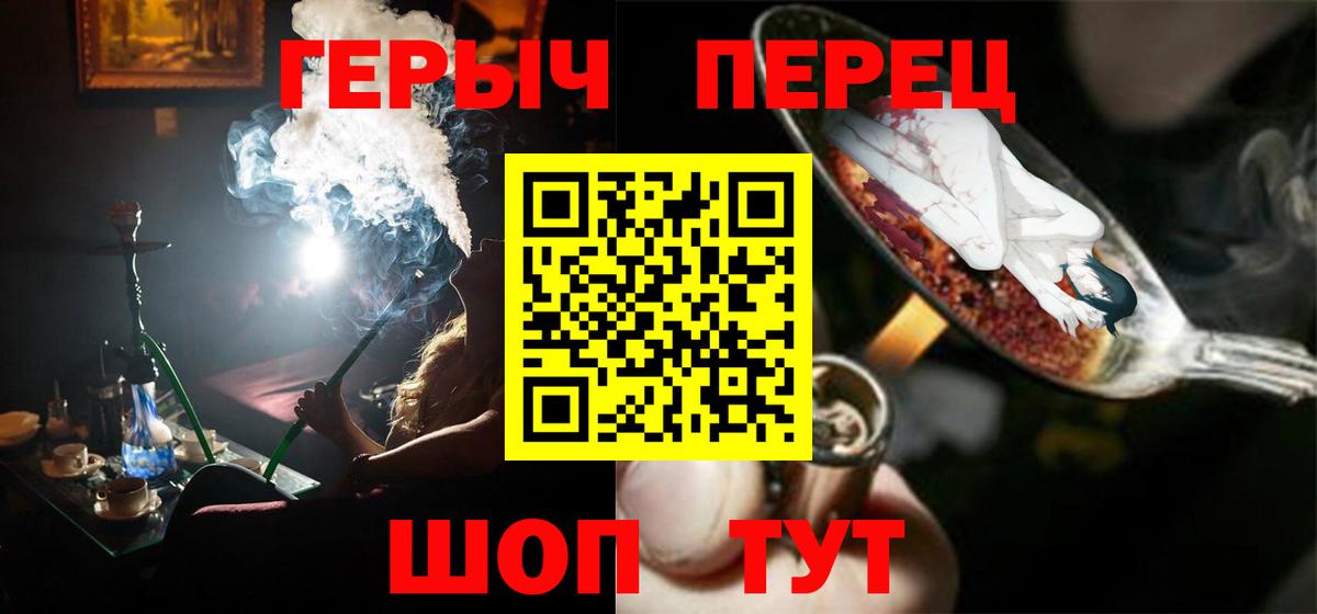 ГЕРОИН хмурый Новосибирск