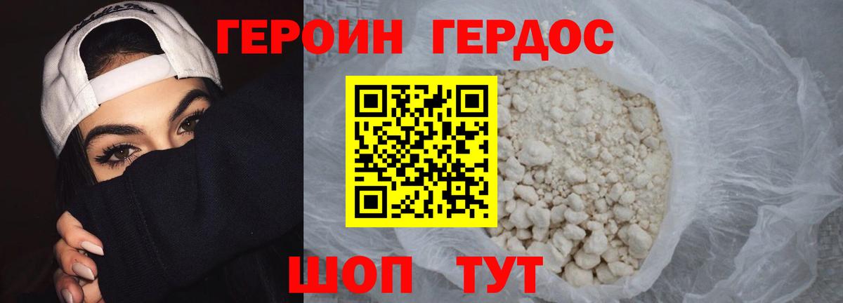 Codein Новосибирск