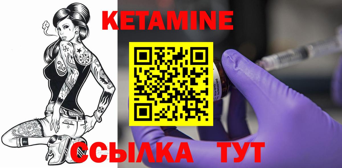 Новосибирск  Кетамин ketamine  Кетамин VHQ  Вход с VPN 