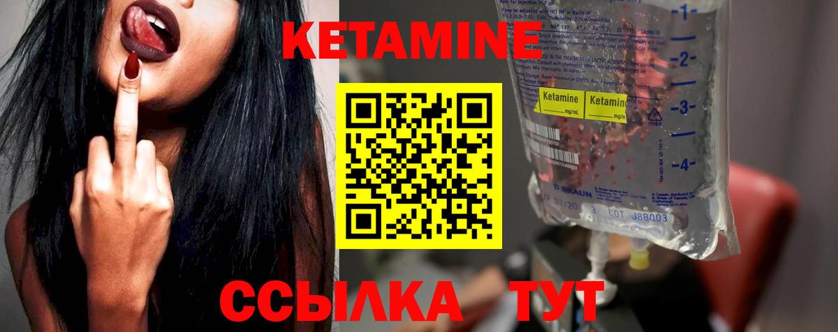 КЕТАМИН ketamine Новосибирск