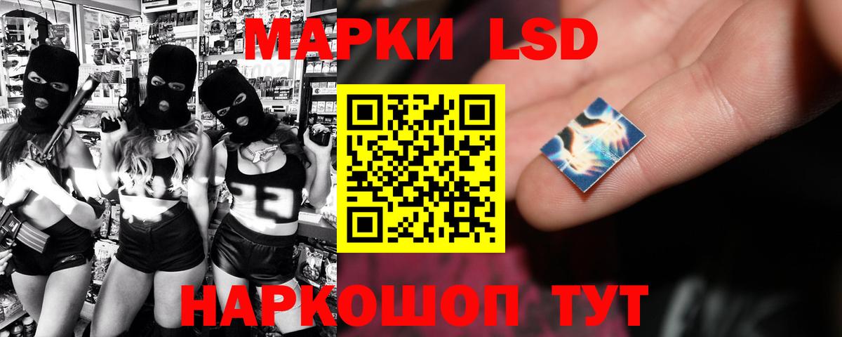 Лсд 25 экстази кислота Новосибирск
