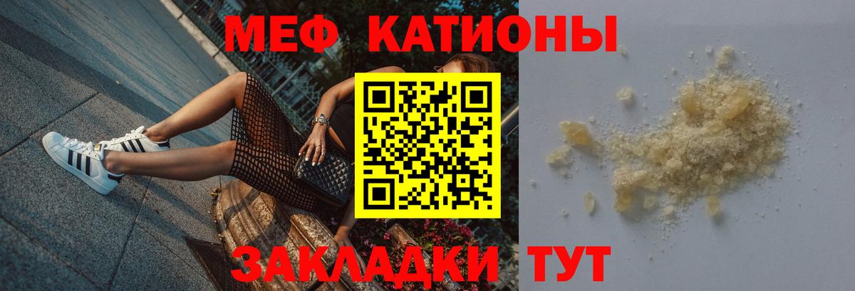 Мефедрон мука  Меф мяу мяу  МЯУ-МЯУ  цены   Новосибирск  Вход с VPN 