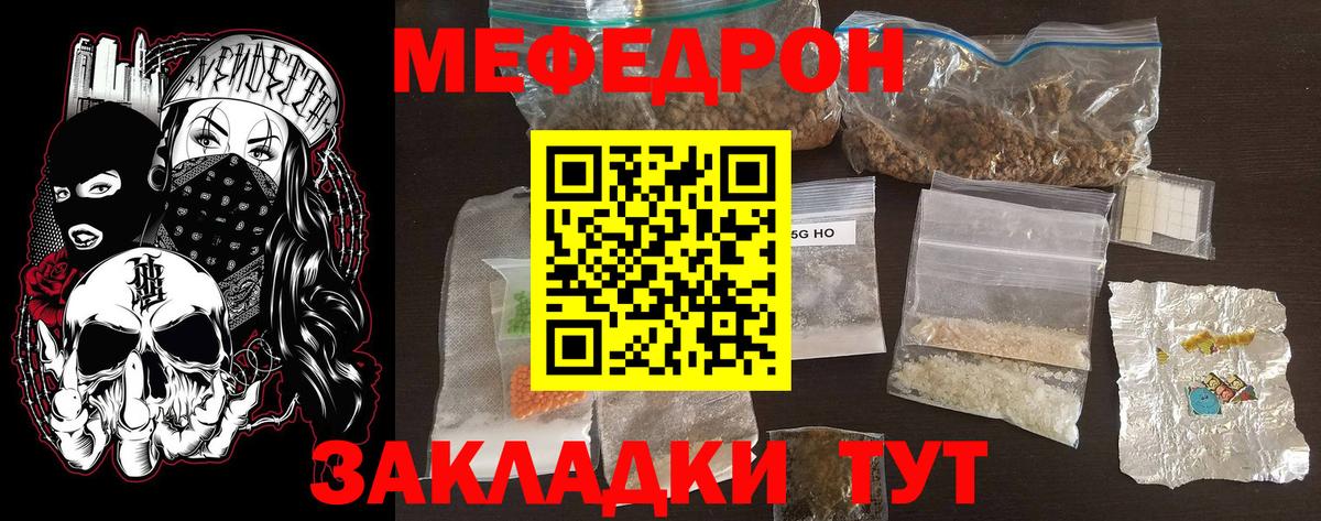 Мефедрон  Новосибирск