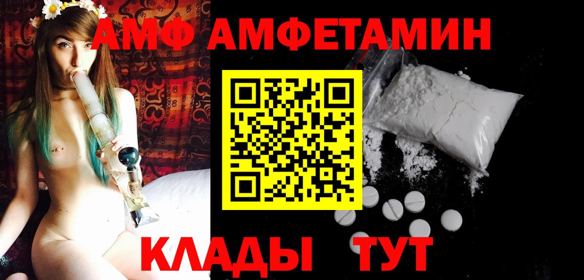 Новосибирск  Метамфетамин винт  Вход с VPN 