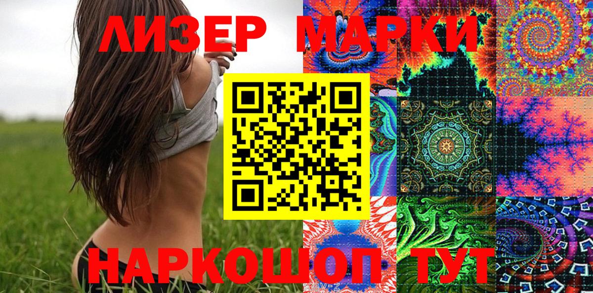 Марки NBOMe 1500мкг  Вход с VPN  Новосибирск  Марки NBOMe 1500мкг 