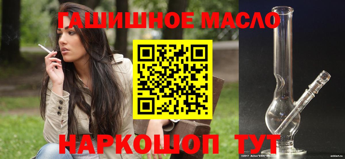 Новосибирск  Дистиллят ТГК гашишное масло  Вход с VPN 