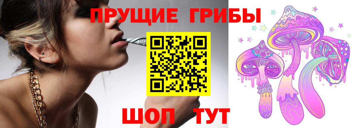 Псилоцибиновые грибы Magic Shrooms Новосибирск